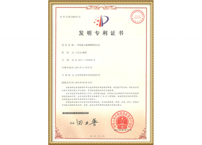 企业荣誉